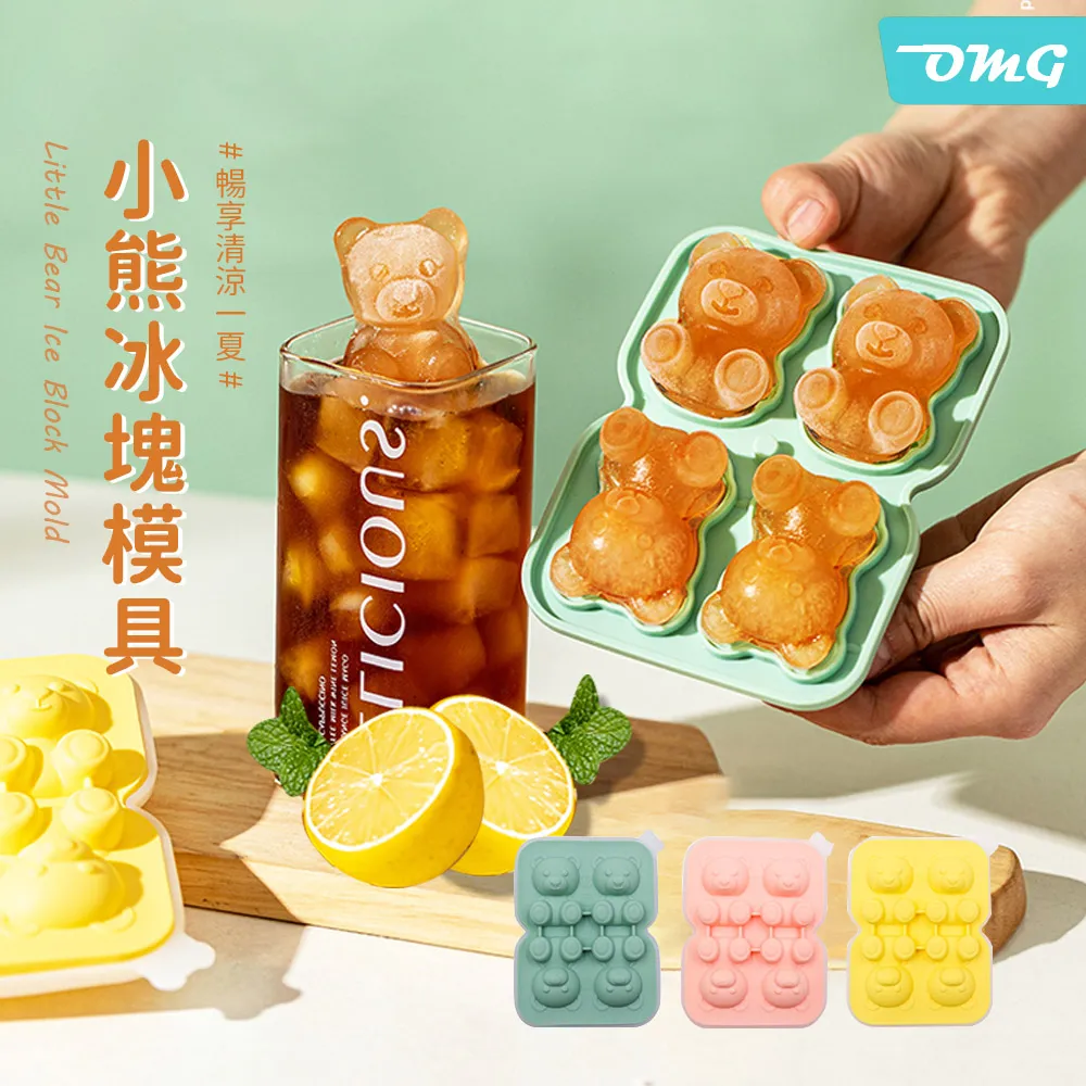 小熊冰塊矽膠模具-輕鬆脫模 小熊火鍋湯底 3D立體小熊S號、M號、L號 歷史價格詳細信息
