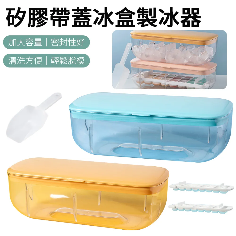 冰塊模具冰格家用制冰盒凍儲存按壓冰箱自制造機食用冰球制冰神器【zero潮流屋】 歷史價格詳細信息