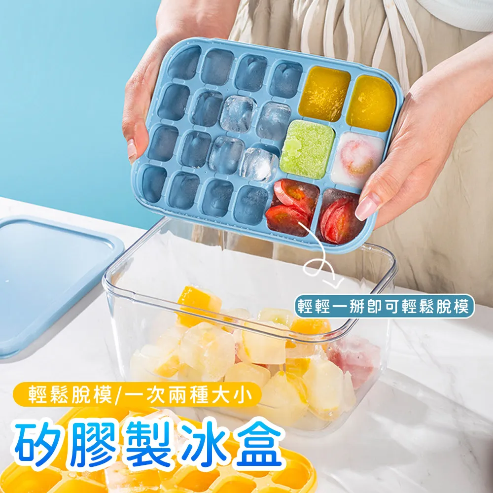 按壓冰格一秒出冰家用食品級冰箱自制凍冰塊神器迷妳冰塊脫冰神器 歷史價格詳細信息