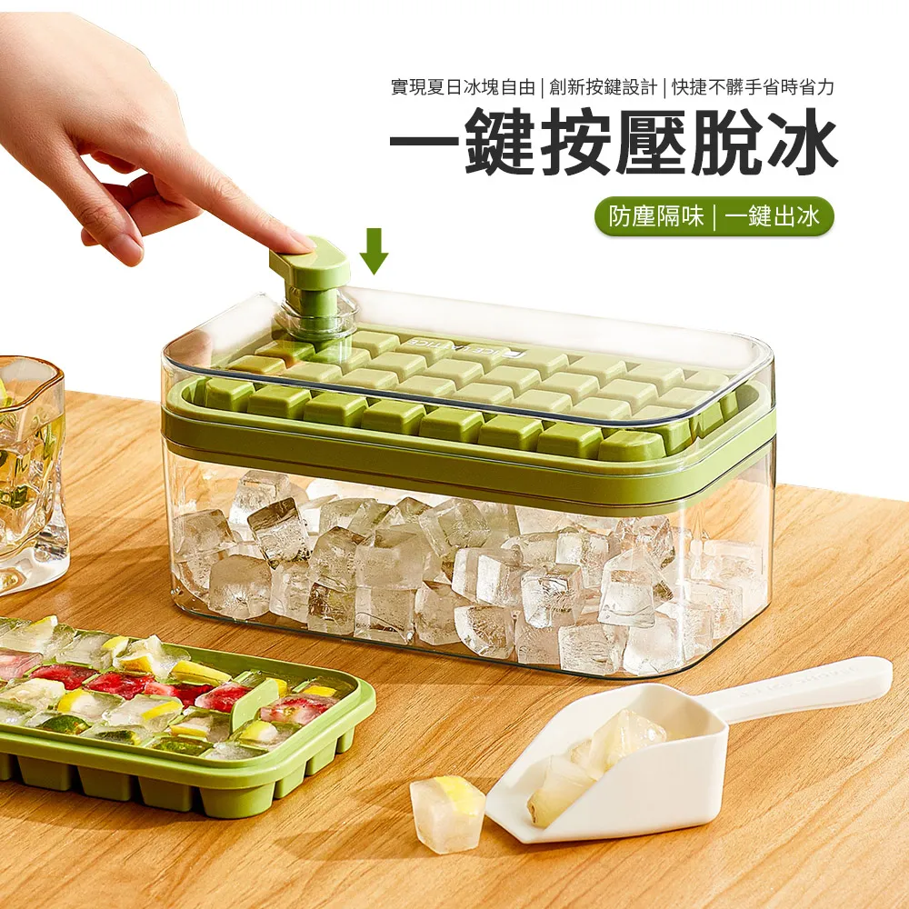按壓式製冰盒【一秒出冰 送冰鏟】有蓋製冰盒 製冰盒 冰塊盒 冰塊模具 歷史價格詳細信息