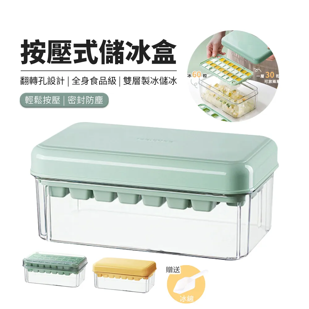 按壓式製冰盒 冰塊模具 冰格 製冰盒 凍冰球神器 矽膠製冰 大容量儲冰盒 家用冰桶 冰塊盒 便捷手提款 歷史價格詳細信息