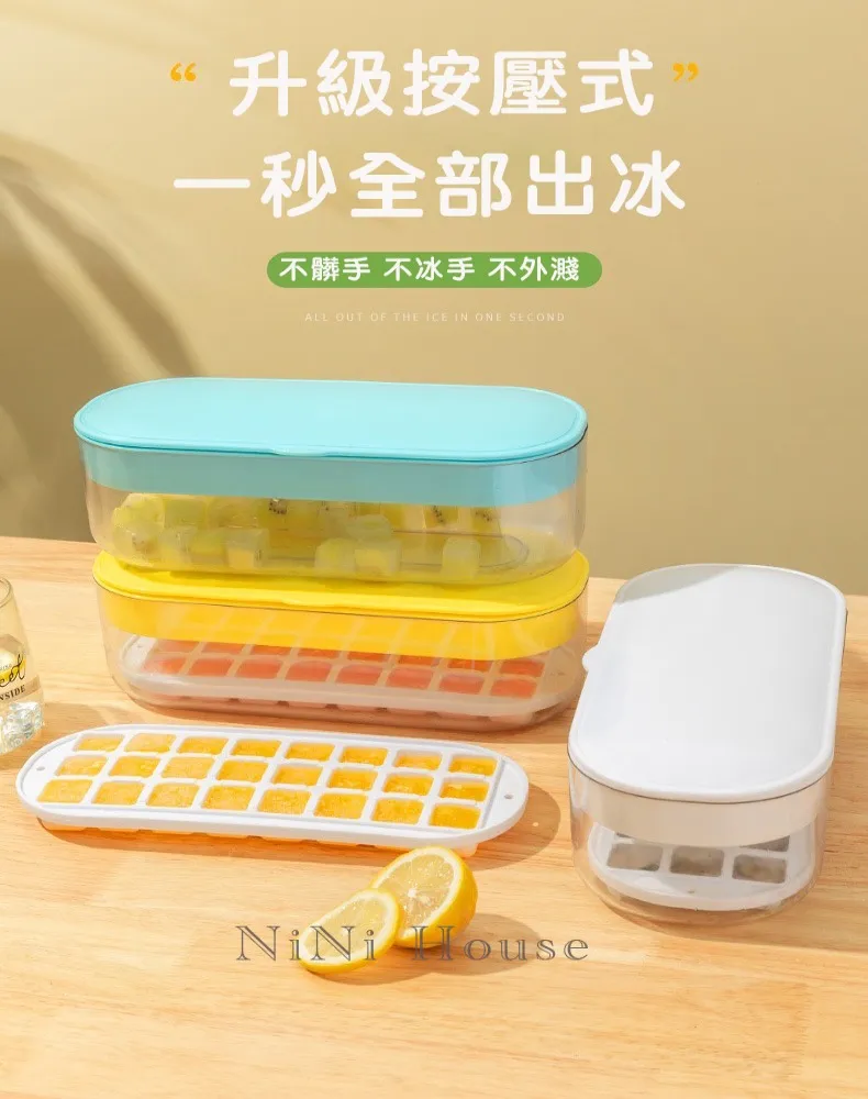 按壓冰格一秒出冰家用食品級冰箱自制凍冰塊神器迷妳冰塊脫冰神器 歷史價格詳細信息