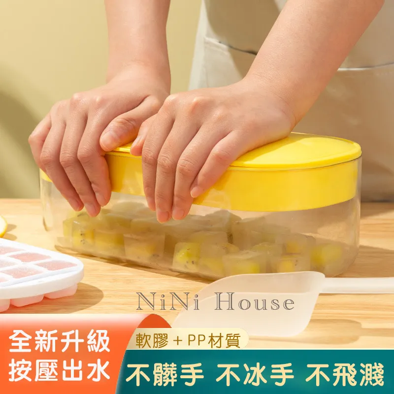 按壓冰格一秒出冰家用食品級冰箱自制凍冰塊神器迷妳冰塊脫冰神器 歷史價格詳細信息