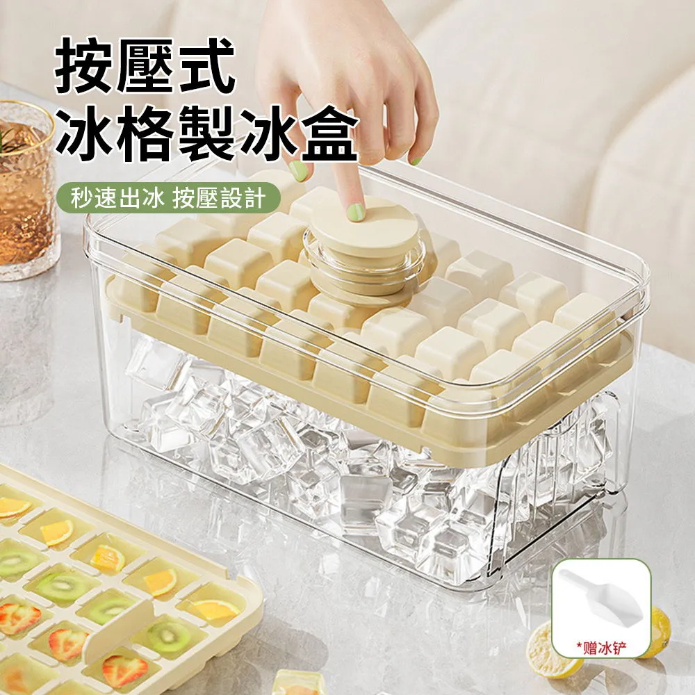 按壓式製冰盒 冰塊模具 冰格 製冰盒 凍冰球神器 矽膠製冰 大容量儲冰盒 家用冰桶 冰塊盒 便捷手提款 歷史價格詳細信息