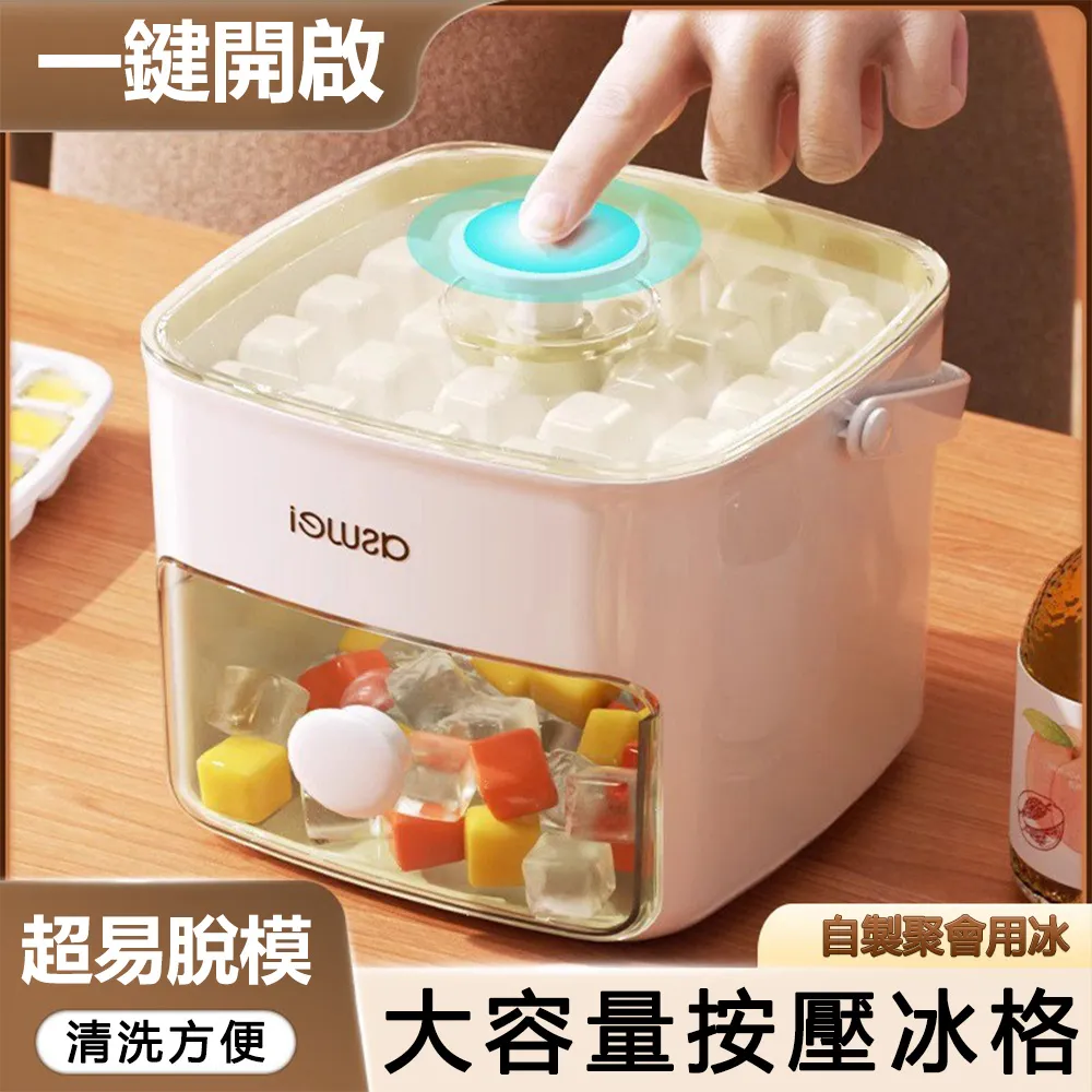 冰塊模具冰格家用制冰盒凍儲存按壓冰箱自制造機食用冰球制冰神器【zero潮流屋】 歷史價格詳細信息