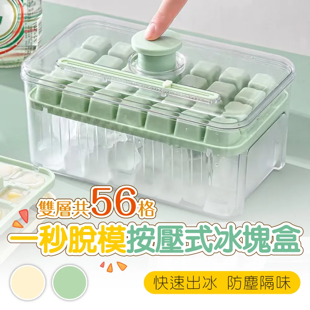 按壓冰格一秒出冰家用食品級冰箱自制凍冰塊神器迷妳冰塊脫冰神器 歷史價格詳細信息