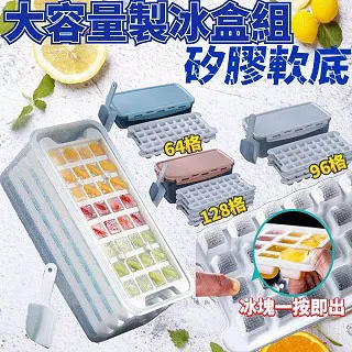 64格矽膠製冰盒(含保鮮盒) 冰塊一按即出 歷史價格詳細信息