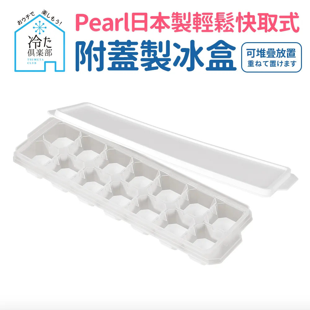 14格快速取冰附蓋冰格 歷史價格詳細信息