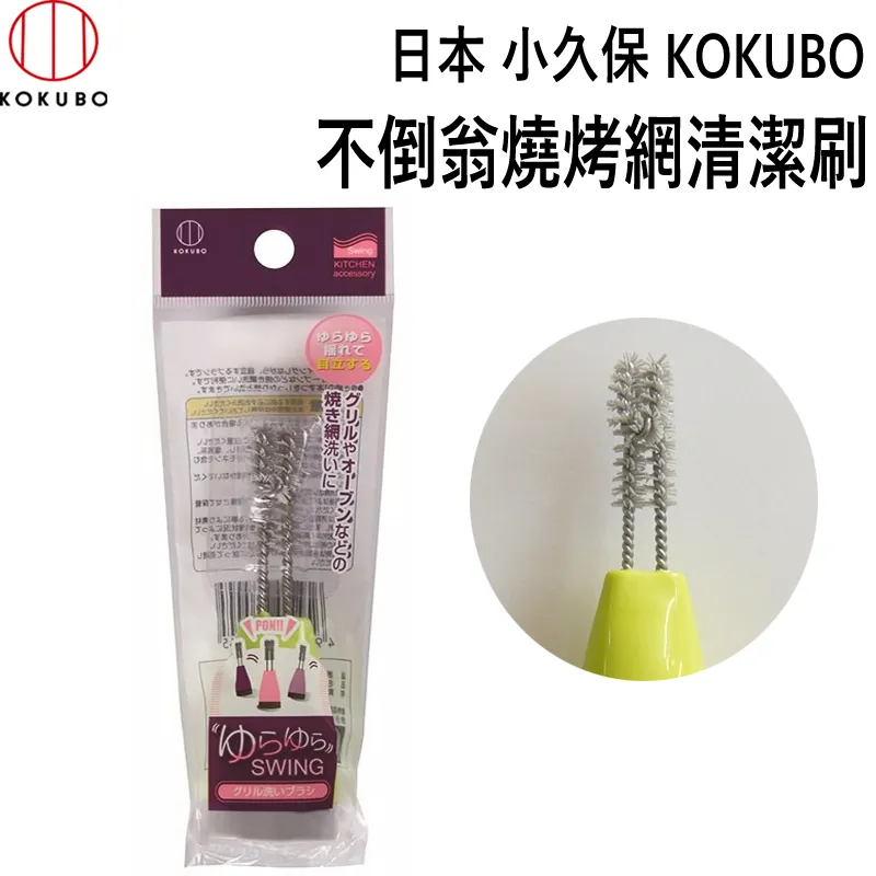 日本 小久保KOKUBO-燒烤網清潔刷(3544) 歷史價格詳細信息