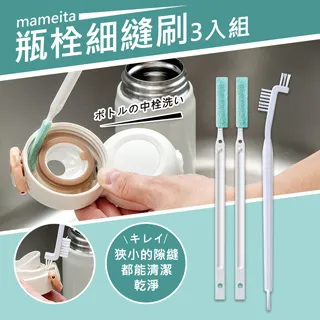 日本 瓶栓間隙清潔刷(3入)【小三美日】D480789 歷史價格詳細信息