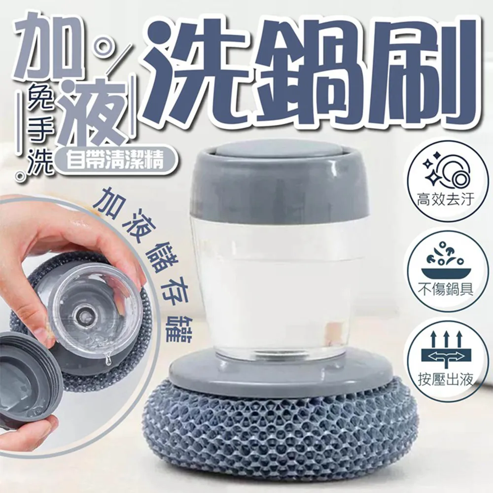 加液洗鍋刷 可替換刷頭 鍋刷 鋼絲刷 刷鍋神器 洗鍋刷 不鏽鋼刷 鋼絲球 鋼刷 清潔刷 鋼刷球 鍋具刷【HGJ1335】 歷史價格詳細信息