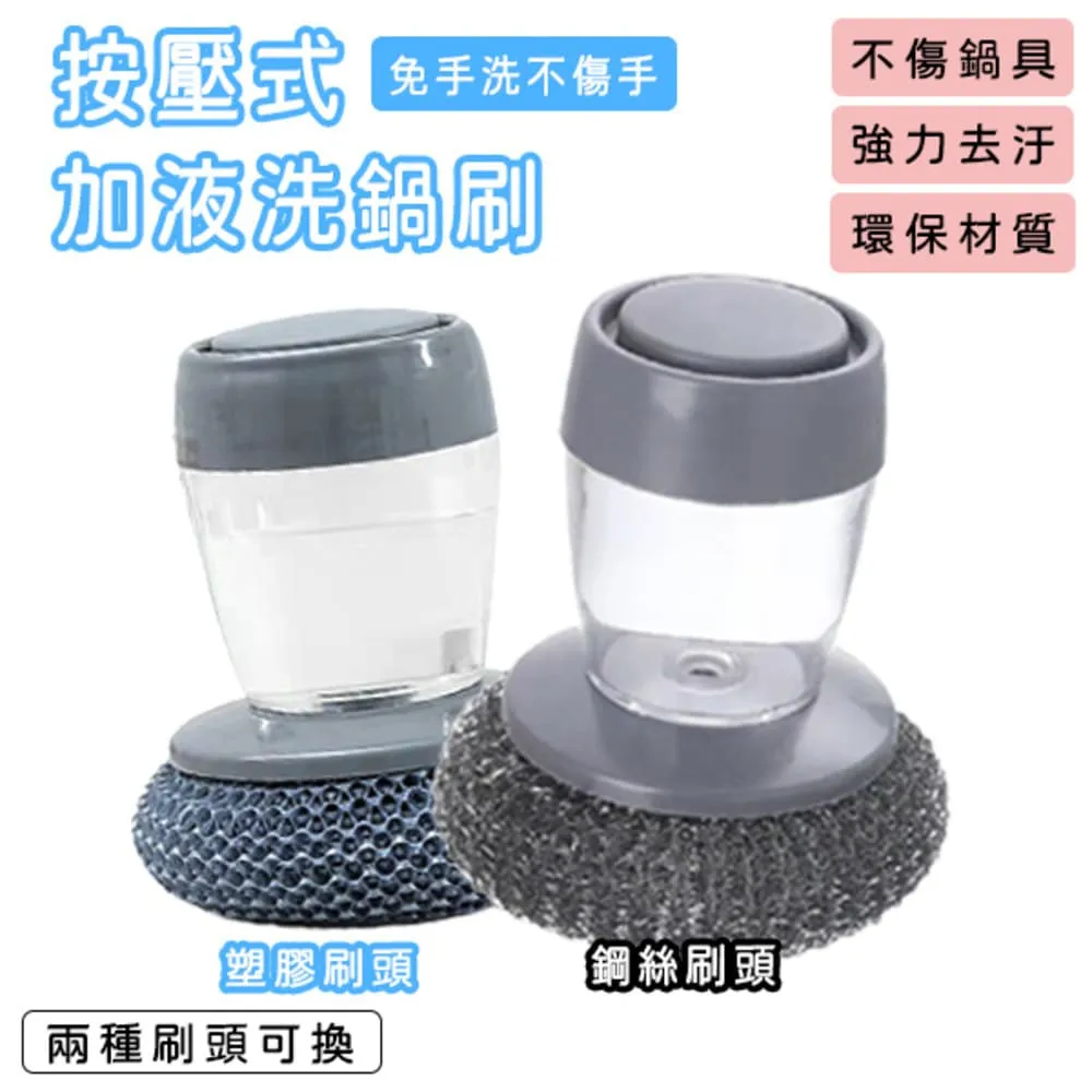 加液洗鍋刷 可替換刷頭 鍋刷 鋼絲刷 刷鍋神器 洗鍋刷 不鏽鋼刷 鋼絲球 鋼刷 清潔刷 鋼刷球 鍋具刷【HGJ1335】 歷史價格詳細信息