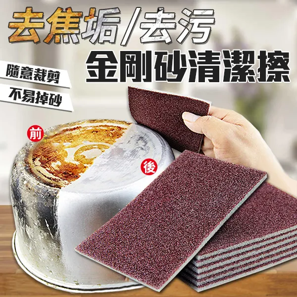 焦垢救星金剛砂菜瓜布-10片 歷史價格詳細信息