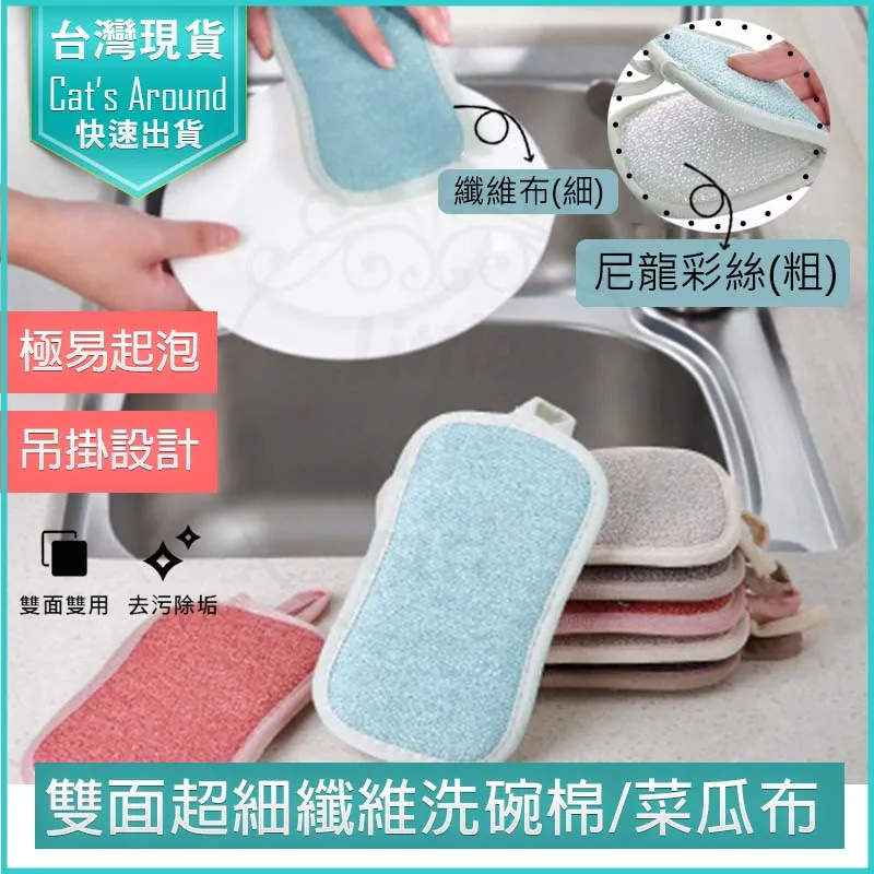 海綿菜瓜布 海綿百潔布 百潔布 菜瓜布 海綿 海綿刷 去污 洗碗 刷鍋 廚房 浴室 地板 清潔 吸水海綿 附發票 歷史價格詳細信息