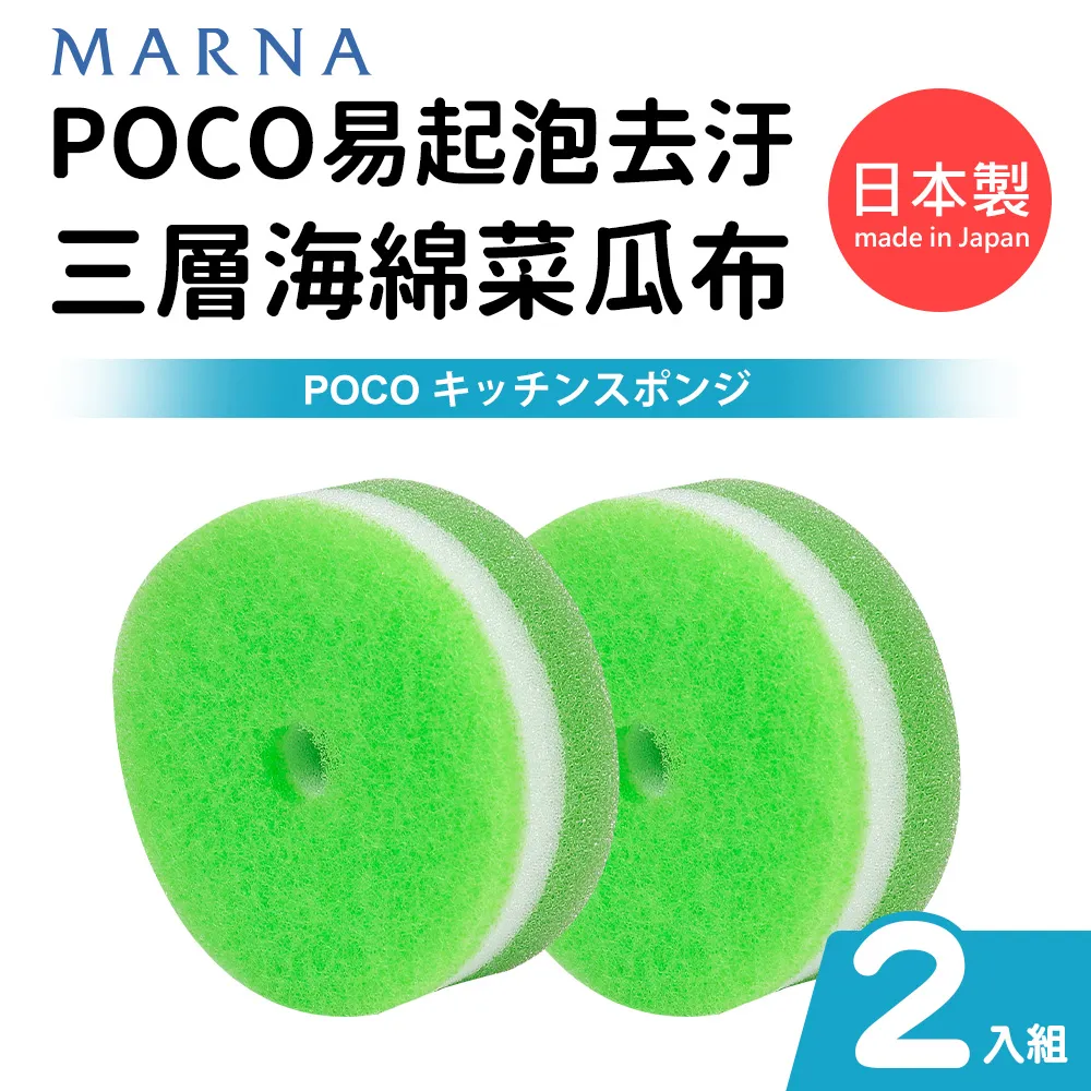 日本製POCO易起泡去汙三層海綿菜瓜布(附吸盤)+贈補充包-黃 歷史價格詳細信息