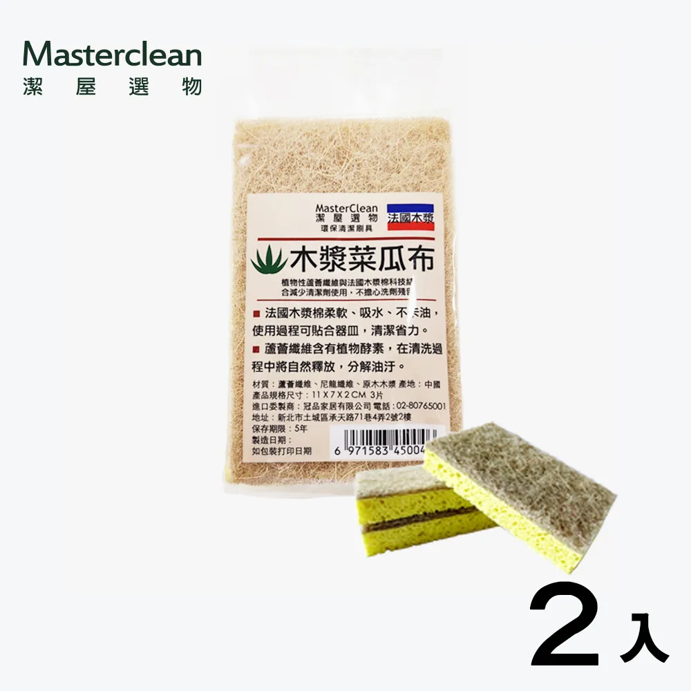 Masterclean多用途木漿棉4入×2組 歷史價格詳細信息
