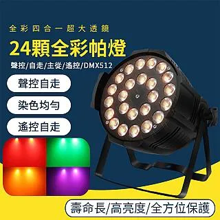 舞台燈光地排燈 108顆LED染色燈 景觀燈 婚慶演出七彩燈 48顆全彩帕燈 歷史價格詳細信息