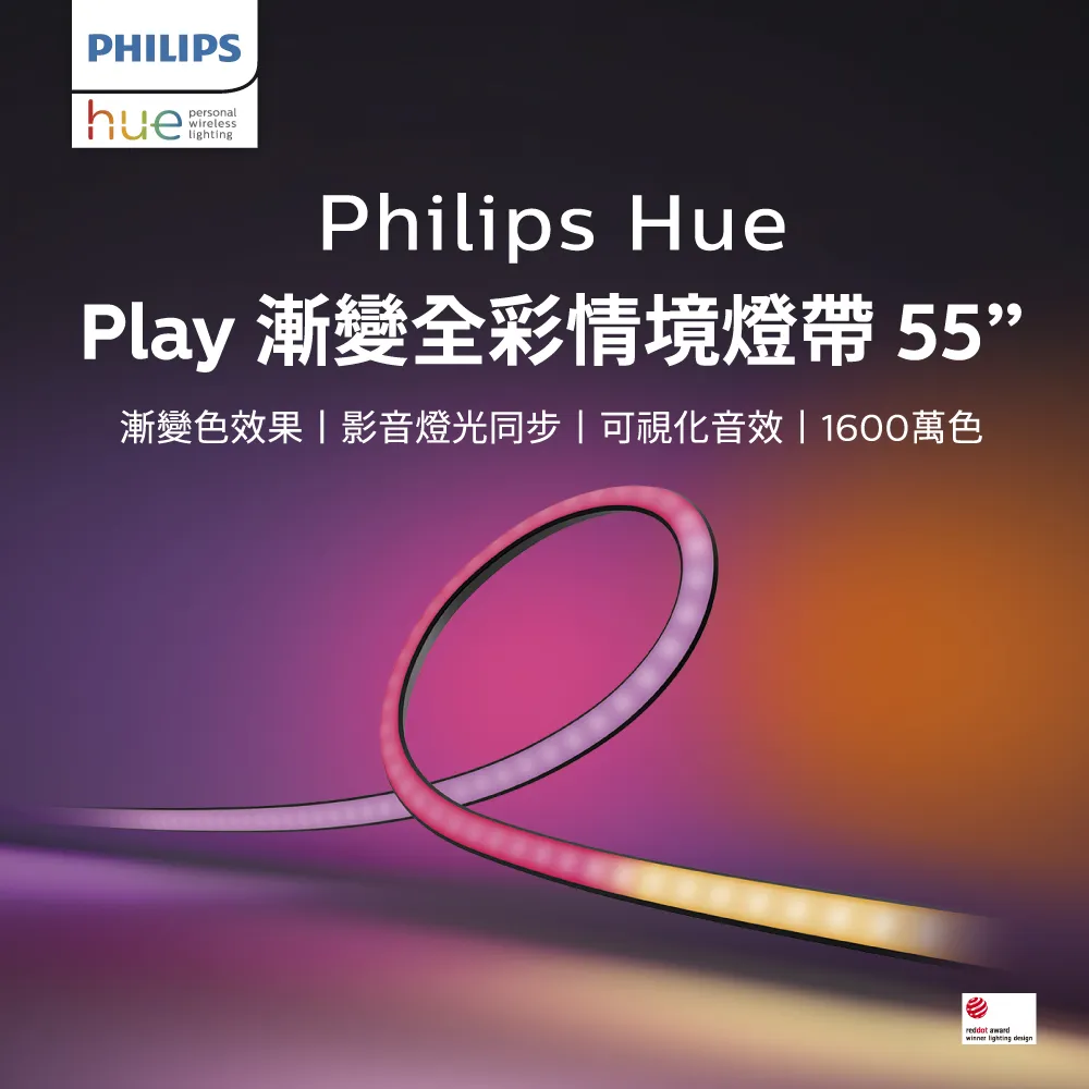 Philips 飛利浦 Hue 智慧照明 Hue Play漸變全彩情境電腦燈帶 32’ 34’ 電玩高手首選(PH023) 歷史價格詳細信息