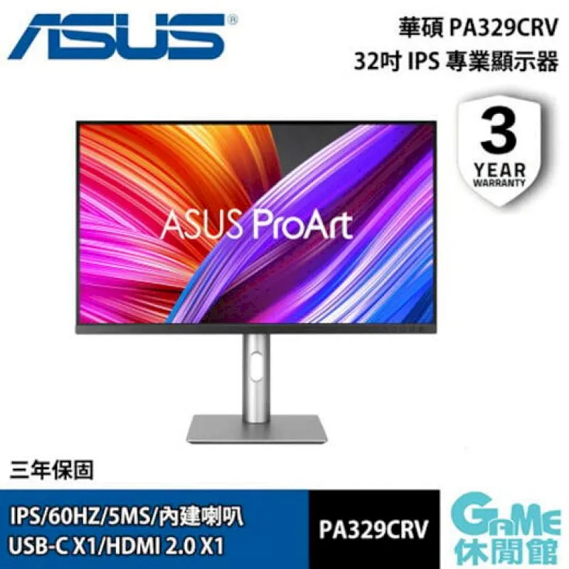 ASUS 華碩 32吋 ProArt PA328CGV 2K 專業螢幕/顯示器165Hz【現貨】【GAME休閒館】 歷史價格詳細信息