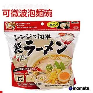 日本【INOMATA】可微波食物收納盒 超值兩件組 歷史價格詳細信息