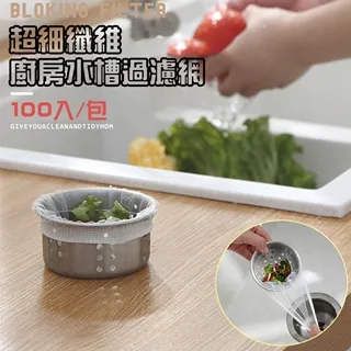 超細纖維廚房水槽過濾網100入 歷史價格詳細信息
