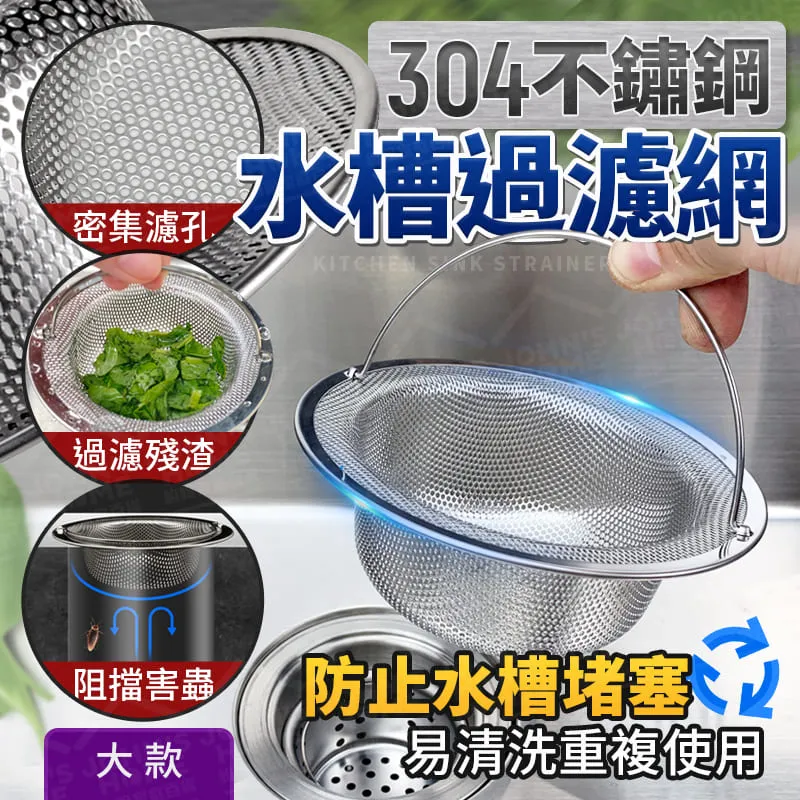 不鏽鋼水槽防堵過濾網~~1包5入只售60元。能有效過濾殘渣，告別排水管堵塞的煩惱。 歷史價格詳細信息