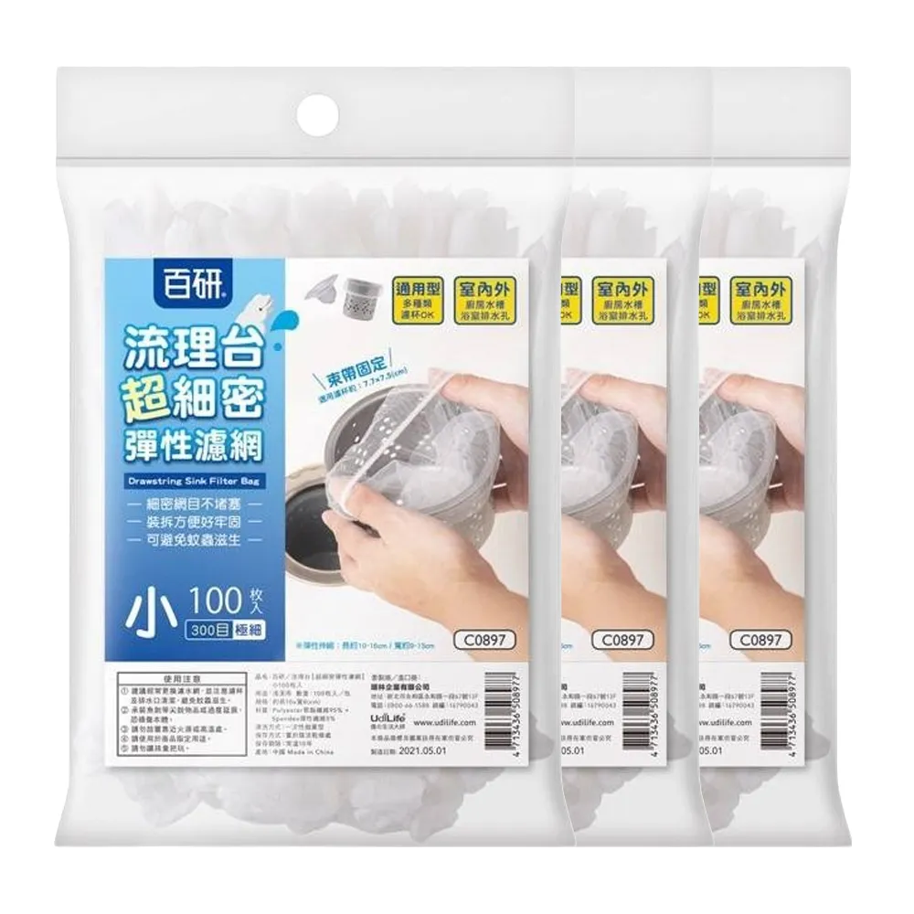 Udilife 流理台濾水網(150入/包)  現貨 蝦皮直送 歷史價格詳細信息