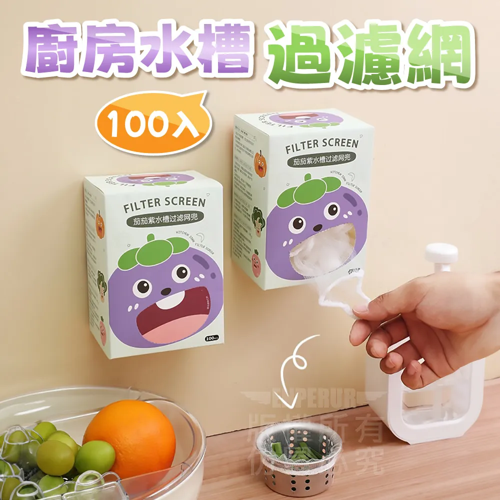 (買一送一) 一次性 水槽過濾網 水槽過濾網 排水口濾網 濾網 流理臺 排水孔 水槽濾網 隔離網 隔渣 隔網 防堵塞 歷史價格詳細信息