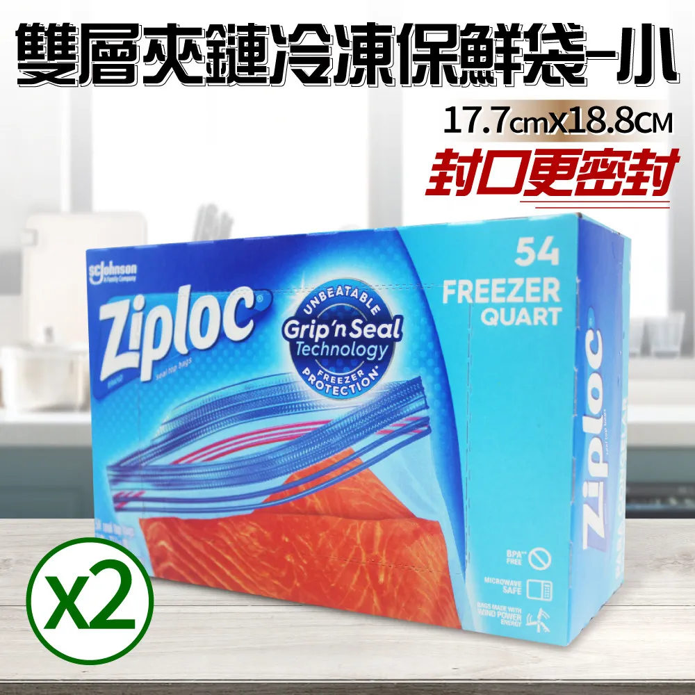 【Ziploc 密保諾】雙層夾鏈冷凍保鮮袋-大(38入/盒*3組) 歷史價格詳細信息