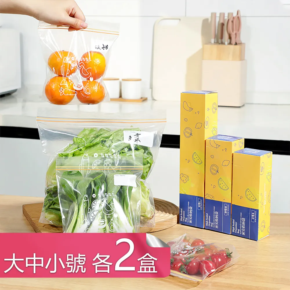 【荷生活】PE材質雙密封條透明保鮮袋 可冷凍可微波底部加寬分裝袋-小號3盒 歷史價格詳細信息