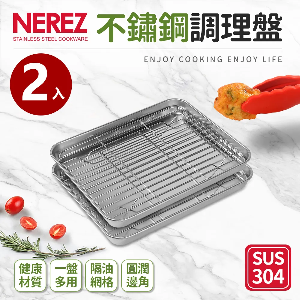 耐樂斯304不鏽鋼個人濾網鍋組(泡麵鍋/油炸鍋/牛奶鍋) 歷史價格詳細信息