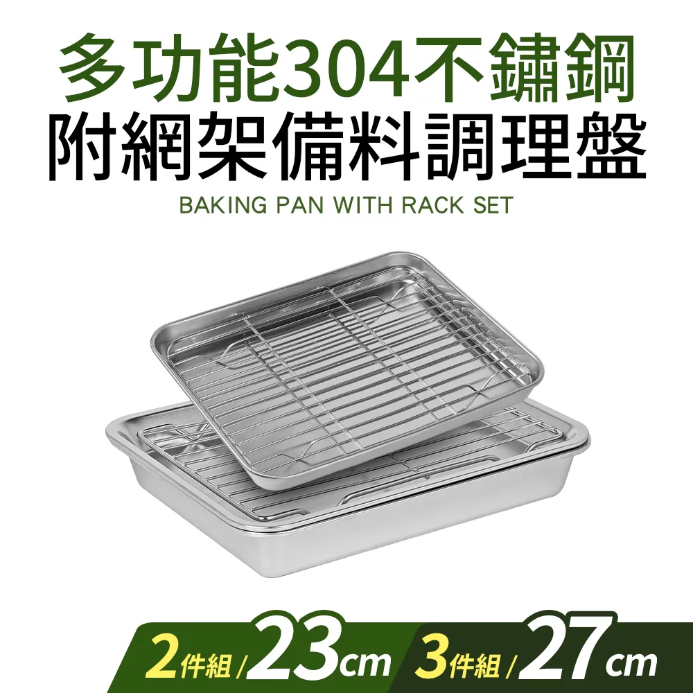 耐樂斯304不鏽鋼個人濾網鍋組(泡麵鍋/油炸鍋/牛奶鍋) 歷史價格詳細信息