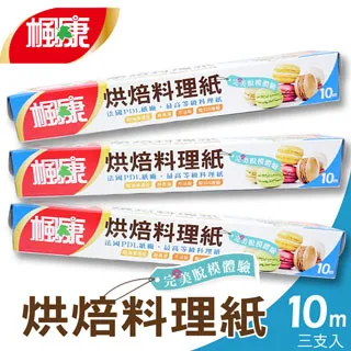 楓康 烘焙料理紙5m 三入組 (氣炸鍋/平底鍋/烤箱都適用) 歷史價格詳細信息