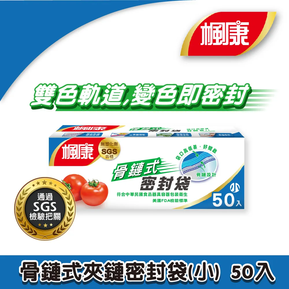楓康骨鏈式夾鏈密封袋(藍)（小/中/大） 歷史價格詳細信息