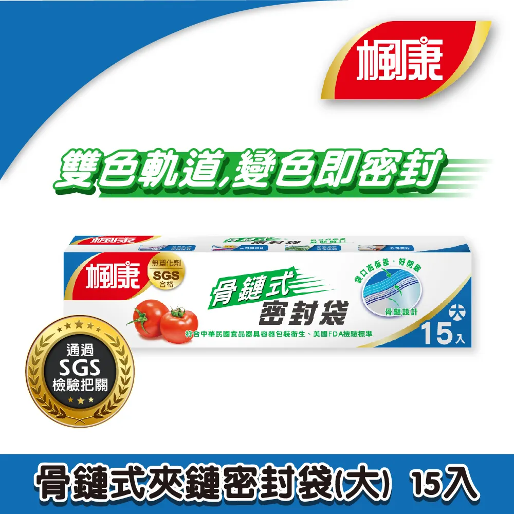 楓康骨鏈式夾鏈密封袋(藍)（小/中/大） 歷史價格詳細信息