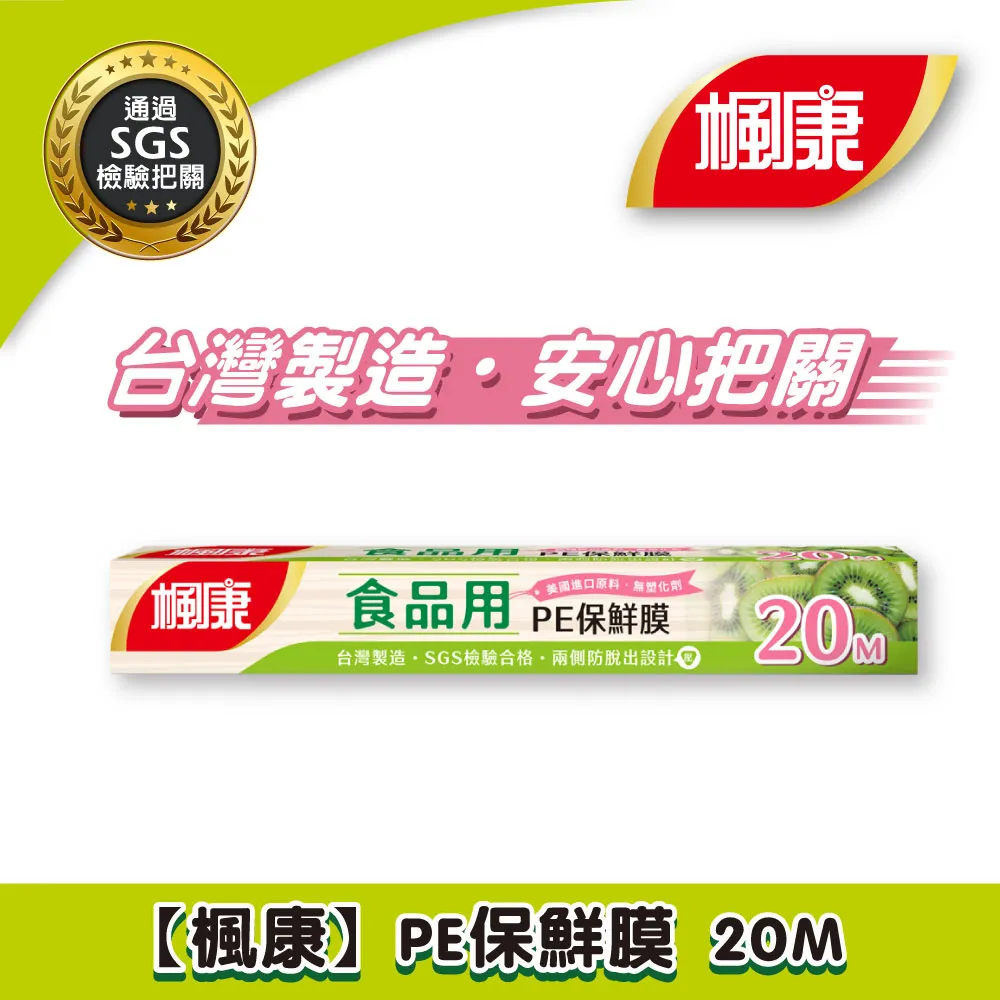 楓康PE保鮮膜65M  【大潤發】 歷史價格詳細信息