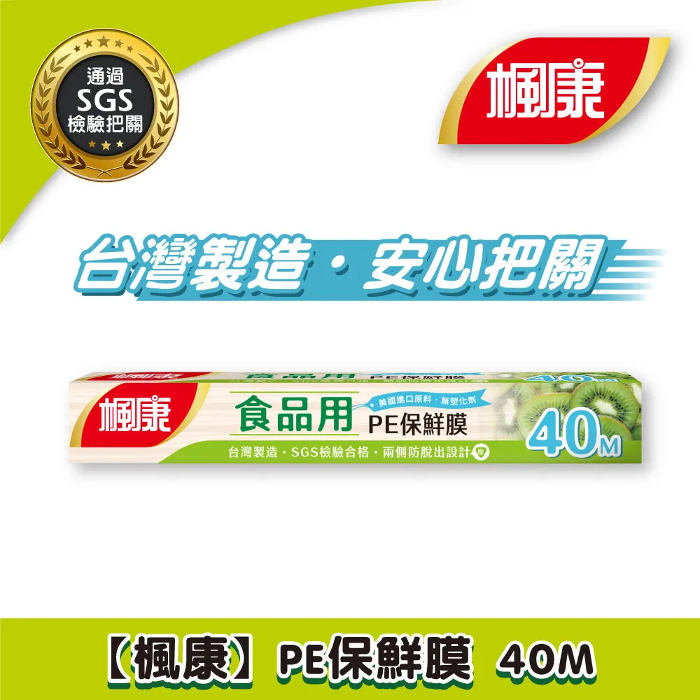 楓康PE保鮮膜65M  【大潤發】 歷史價格詳細信息
