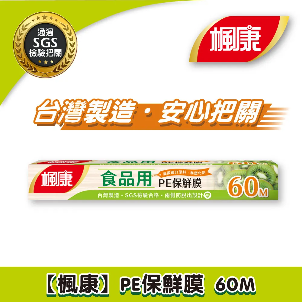 楓康PE保鮮膜65M  【大潤發】 歷史價格詳細信息