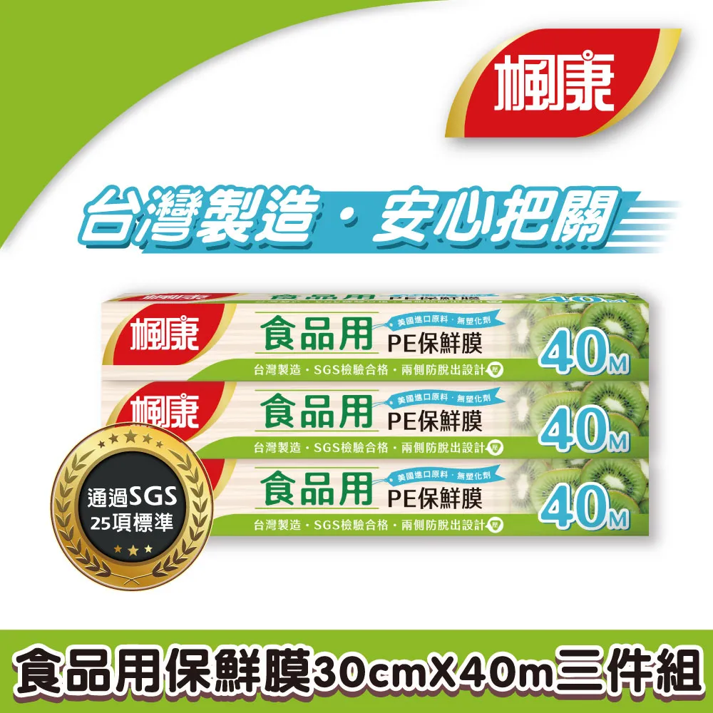 楓康PE保鮮膜65M  【大潤發】 歷史價格詳細信息
