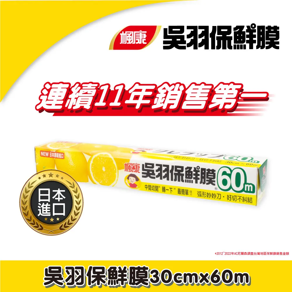 楓康吳羽保鮮膜30cmX60m支 歷史價格詳細信息