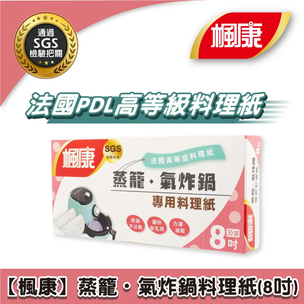 楓康氣炸鍋 油湯 炸物油切吸油紙100枚 可耐高溫220℃達一小時 歷史價格詳細信息