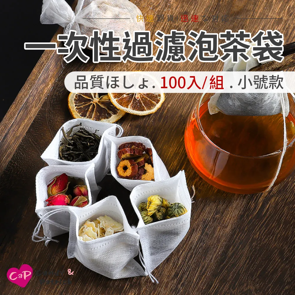 中藥過濾袋【小麥購物】24H出貨台灣現貨【Y659】過濾袋 中藥 濾渣袋 泡茶 過濾網 棉麻袋 過濾 煲湯 掛繩袋 濾袋 歷史價格詳細信息