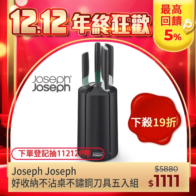 Joseph Joseph 不沾桌不鏽鋼刀具3件組 歷史價格詳細信息