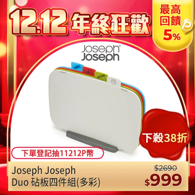 【Joseph Joseph】多角旋轉刨絲器-綠 歷史價格詳細信息