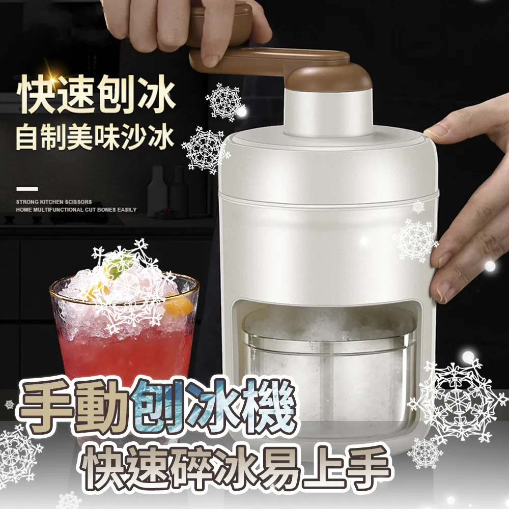 手搖刨冰機 刨冰機 碎冰機 無須插電 剉冰機 手搖刨冰機 碎冰神器 碎冰器 手搖碎冰器  露天市集  全臺最大的網路購物 歷史價格詳細信息