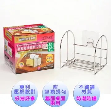 《台灣不鏽鋼精品》好抽取紙巾架(大) 歷史價格詳細信息