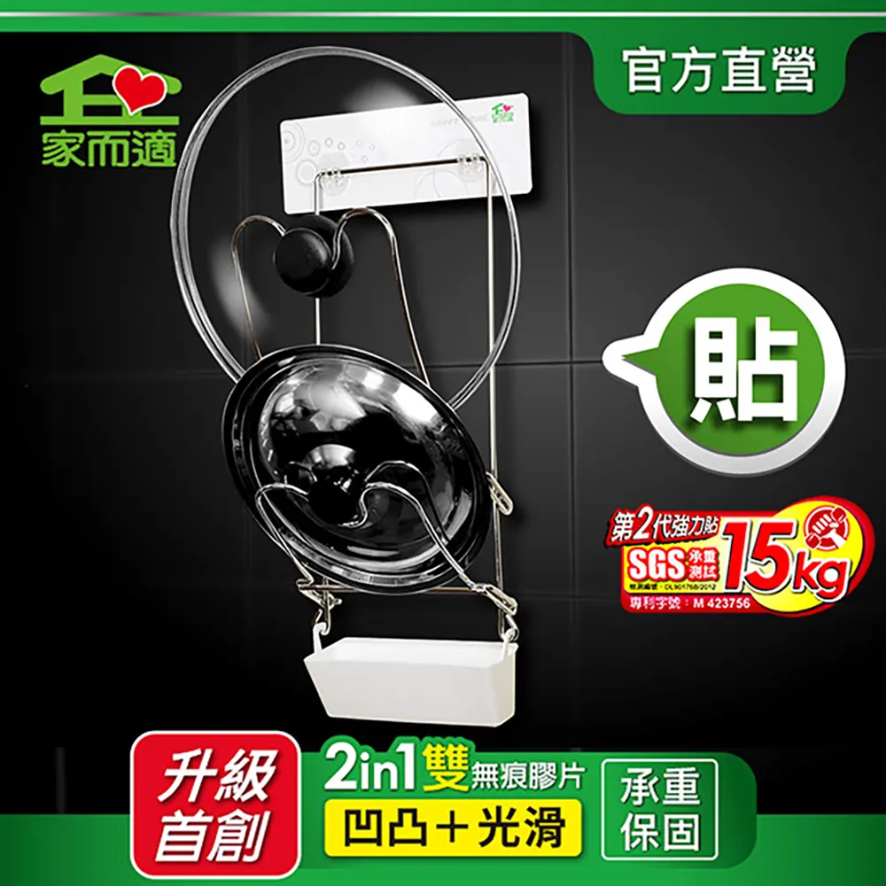 家而適廚房兩層鍋蓋壁掛架 歷史價格詳細信息