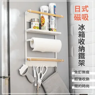 冰箱磁吸置物架 磁鐵側掛收納架 調味品收納  廚房免打孔置物架 2 歷史價格詳細信息