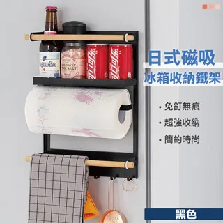 冰箱磁吸置物架 磁鐵側掛收納架 調味品收納  廚房免打孔置物架 2 歷史價格詳細信息
