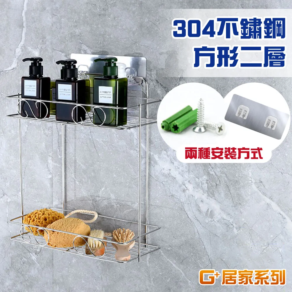 G+居家 304不鏽鋼長方形三層置物架 歷史價格詳細信息
